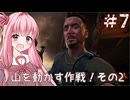 ［BF6］茜ちゃんとダガー1-3の奮闘記＃7［A.I.VOICE実況］
