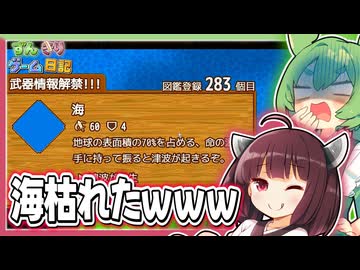 海を枯らしてダンジョンを売り捌くゲーム【ぶきあつめ ～なんでも武器になるRPG～】
