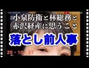 25・10・27    逃げんなよ！　責任の取り方知ってんのか？