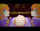【歌ってみた】踊るアンデッド / Tonbi , 夏山よつぎ - Covered by Jυ!γ & SOL:D