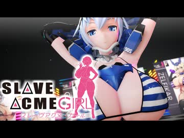 【MMD】スティレット Shaking Dance【フレームアームズ・ガール】