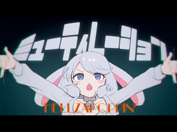 『ミューティレーション』 zensen - Hellzapoppin' (cover)【歌ってみた】【Electro Swing】
