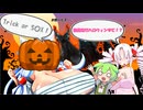【モンハンワイルズ】禁足地のハロウィンと歴戦王タコを堪能するついなちゃん達【コッショリ注意】