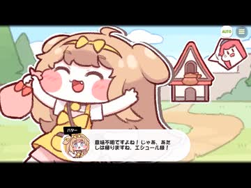 【トリッカル】 イベントストーリー メルト・ダウン バター Part.03