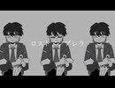 ［UTAUカバー］ロストアンブレラ 【載惰カケル】