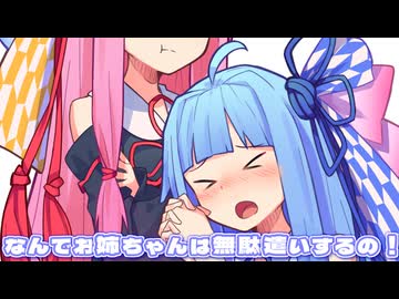 なんで無駄遣いするの！