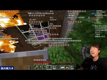 洋館、炎上！！