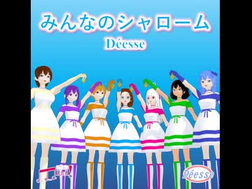 みんなのシャローム