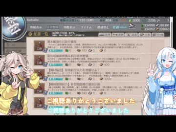 【艦これ】25年10月3週目作戦報告書【VOICEVOX】