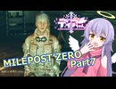 【Fallout76】MILEPOST ZERO Part7【COEIROINK実況プレイ】