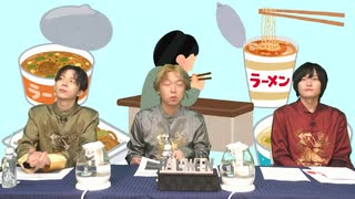 【立花慎之介さん】高塚智人・永塚拓馬『ラーメン男子』87杯目 ～もう1杯～