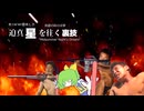 迫真星を往く裏技#18
