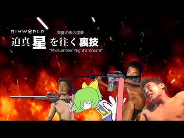 迫真星を往く裏技#18