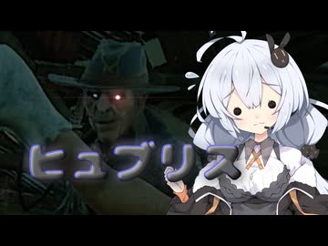 【Dead by Daylight】一撃必殺デススリンガー【DBD / VOICEROID実況】