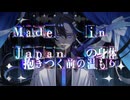 真実を辿るまで - 人類派 feat.梵そよぎ (Until the Truth is Found - Jinruiha feat.Soyogisoyogi)