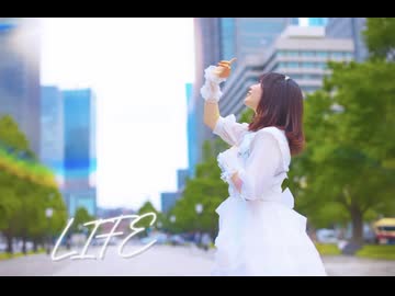 【のんちゅ】LIFE 踊ってみた 【ありがとう】