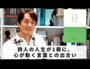 ［Book213］石田衣良セレクト『長田弘全詩集』（長田弘／みすず書房）〜詩人の人生が1冊に。心が動く言葉との出合い〜