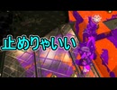 【日刊スプラトゥーン3】ランキング入りを達成したダイナモ使いのXマッチ実況プレイSeason12-55【Xパワー2420ガチアサリ】