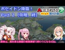 【A列車で行こう　はじまるA列車】ポセイドン降臨！をプレイしてみたー２（攻略、終）