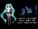 【初音ミク】Loveit? 【PiaproNTカバー】