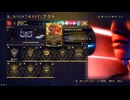 【ゆっくり実況】Warframeやるよ　～ナイトウェーブ更新来たよ（死者の夢）～