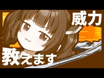 【AC6】赤月光の威力教えます！【ランクマ】