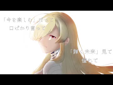 プロトタイプ　feat.鏡音リン