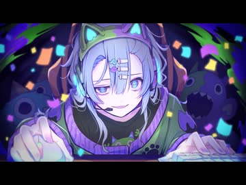 バースデーモンスター / 椎羅音 feat.可不