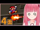 【マリオ2】まだまだ成長する！茜ちゃんブラザーズ2【4-1~4-4: 最難関】
