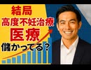 毒不妊促進ワクチンで高度医療結構儲かってんじゃ　ただ収入が少ないからそうでもないかも　倒産件数　新規開業数調べてみた　そうしたら以外な結果に 2転3転