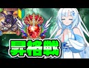 【シャドバWB】エルフ初心者の滑り込みグランドマスター昇格戦【Shadowverse: Worlds Beyond】