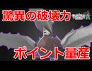 メガシンカでとんでもない破壊力を出しつつ環境の電気タイプやフェアリータイプを刈り取っていける「メガドリュウズ」の爽快感がヤバいwww【ポケモンZA】