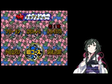 電撃プレイステーションのデータ散歩1.02【チョロＱ】