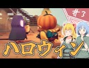 【エスケープ フロム ダッコフ】脱コフ者の道程/第３話【ゆっくり実況プレイ】