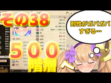 【Elin】リリンの宿～メスガキヤ～その38