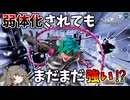 【APEX】弱体化されたオルターさん使ってみた【VOICEVOX | A.I.VOICE2実況】