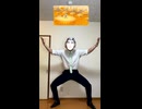 自分の事を野原ひろしだと思い込んでる一般人が「ごはん食べヨ」を踊ってみた