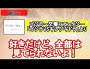 ゴジラ好きでも、ゴジラ作品を全部観てるわけじゃない！