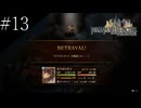 〔FFT イヴァリースクロニクルズ〕アラサー、英雄になる part13