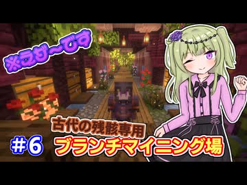 【マイクラ】冥鳴ひまりはネザーをメルヘンチックにしたい part6【VOICEVOX実況】