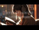 文字とメロディのあいだで – Lo-fi Reading Session