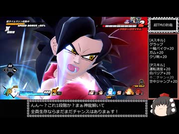 ドラゴンボール ザ ブレイカーズ 通常プレイ part255
