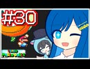 【スーパーマリオワールド】かわいい湊音はミミミミミミミミミミミスりて？ミスる！【CeVIO AI実況プレイ】