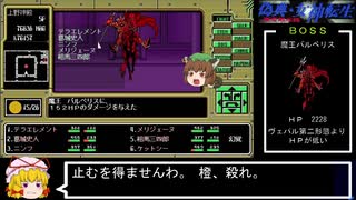 PC98版『偽典・女神転生』仲魔の殿堂10【新録あり】 - ニコニコ動画