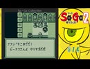Sa・Ga2 秘宝伝説〃ひほうまみれ気味な実況プレイ 14
