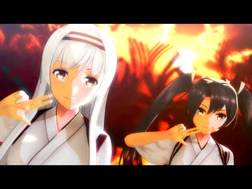 【MMD艦これ】つかさ式 翔鶴 瑞鶴 「ブラッディ・グルービー」msTC