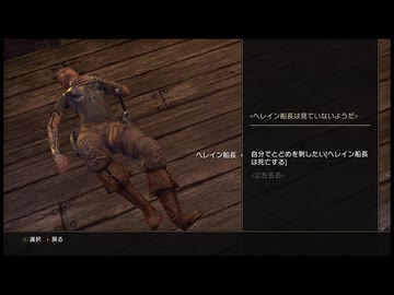 【実況】The Elder Scrolls Online #8