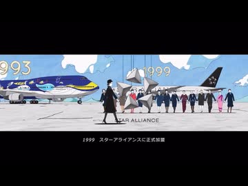 ANA70th降機動画