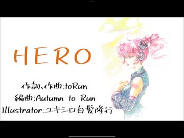 【重音テト】HERO【オリジナル】