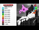 【2025年最新】参院選社民党得票率 都道府県別MAP | No34